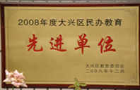 视频口交大鸡吧2008年度先进校